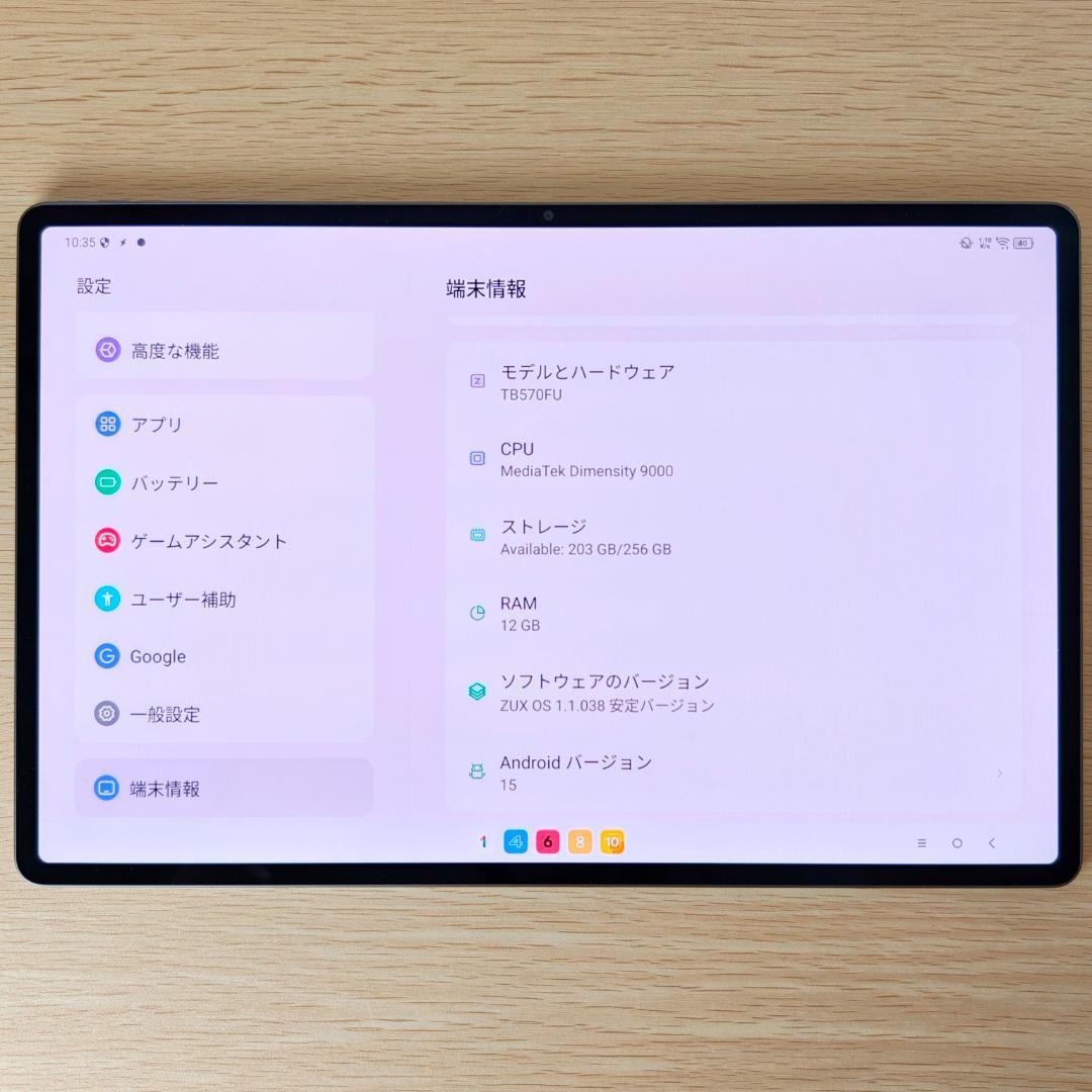 Lenovo Legion Tab Y900 14.5インチ有機EL タブレット