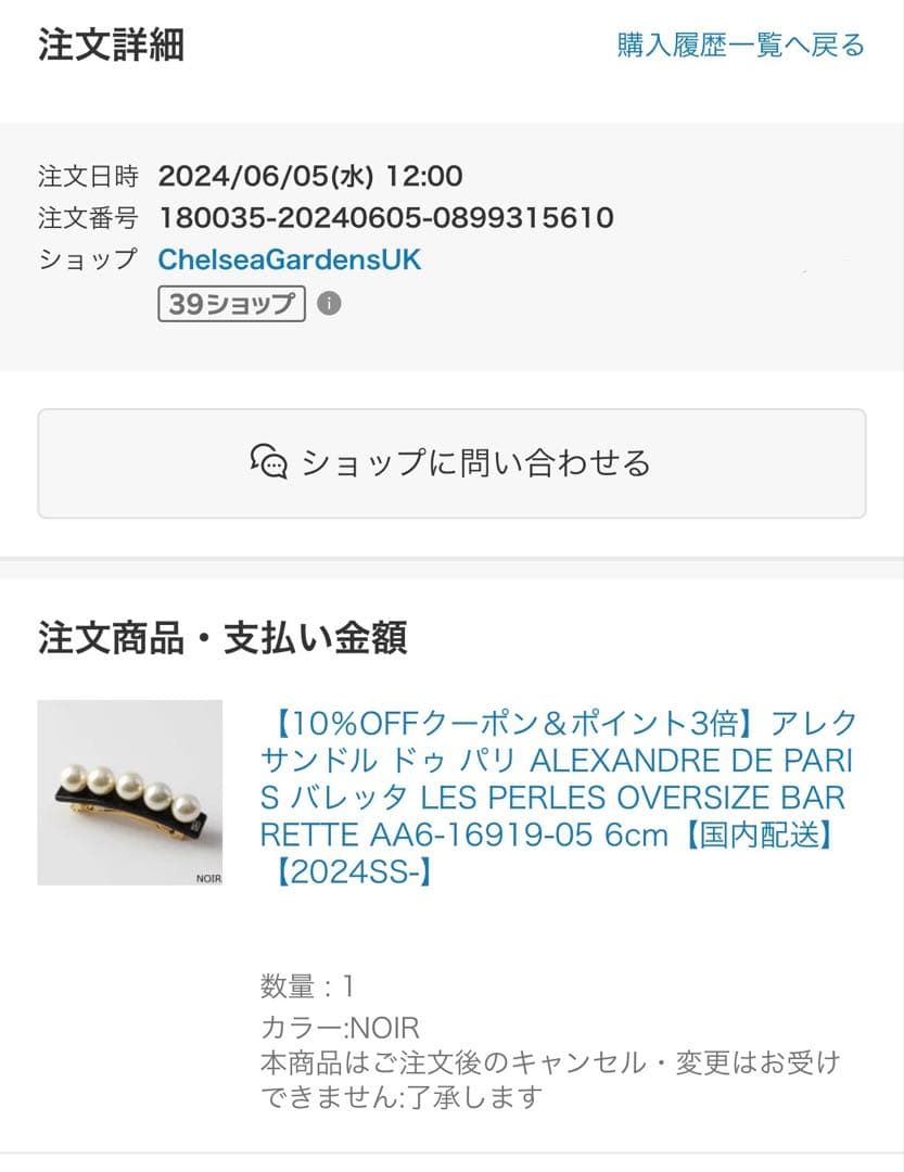 【最安値】ALEXANDRE DE PARIS バレッタ ブラック 6cm