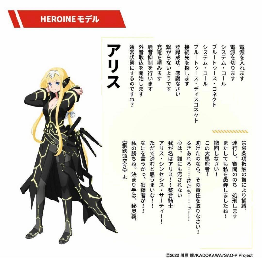 AVIOT ソードアート・オンライン ワイヤレスイヤホン9日まで特別割引中