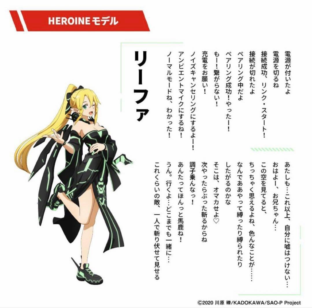 AVIOT ソードアート・オンライン ワイヤレスイヤホン9日まで特別割引中