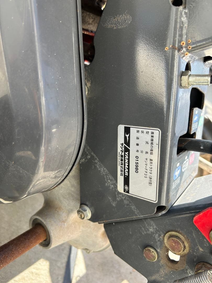 福岡　ヤンマー 管理機 FP35 フ2.4馬力 フロントロータリ 耕運機