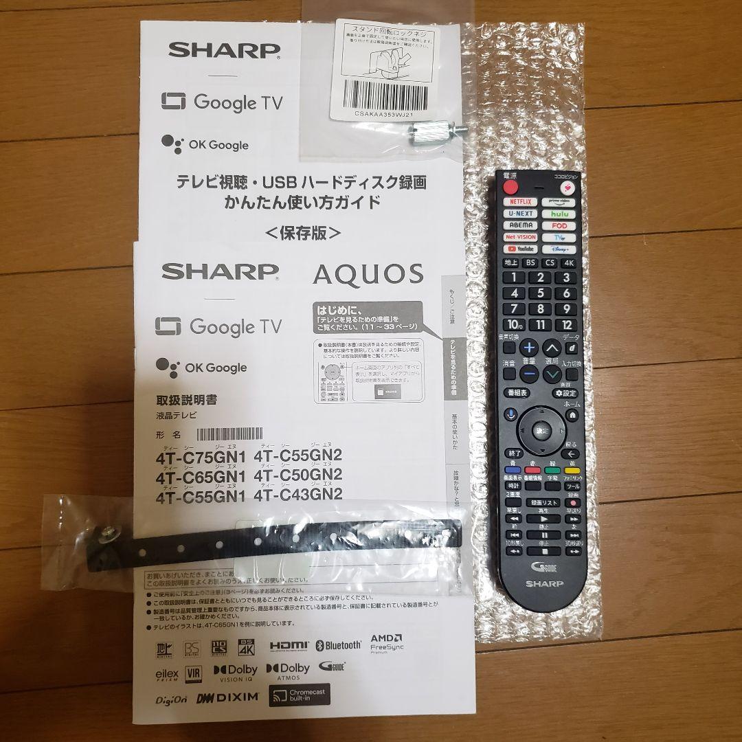 SHARP 4K液晶テレビ4T-C50GN2/2025年製[未使用に近い]