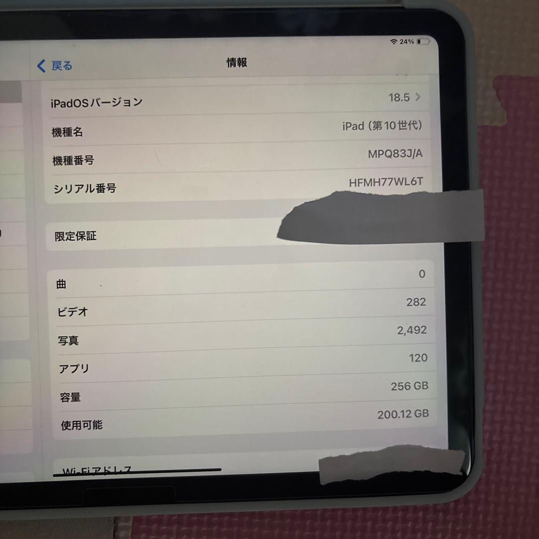 Apple iPad 第10世代 10.9インチ シルバー 256G本体