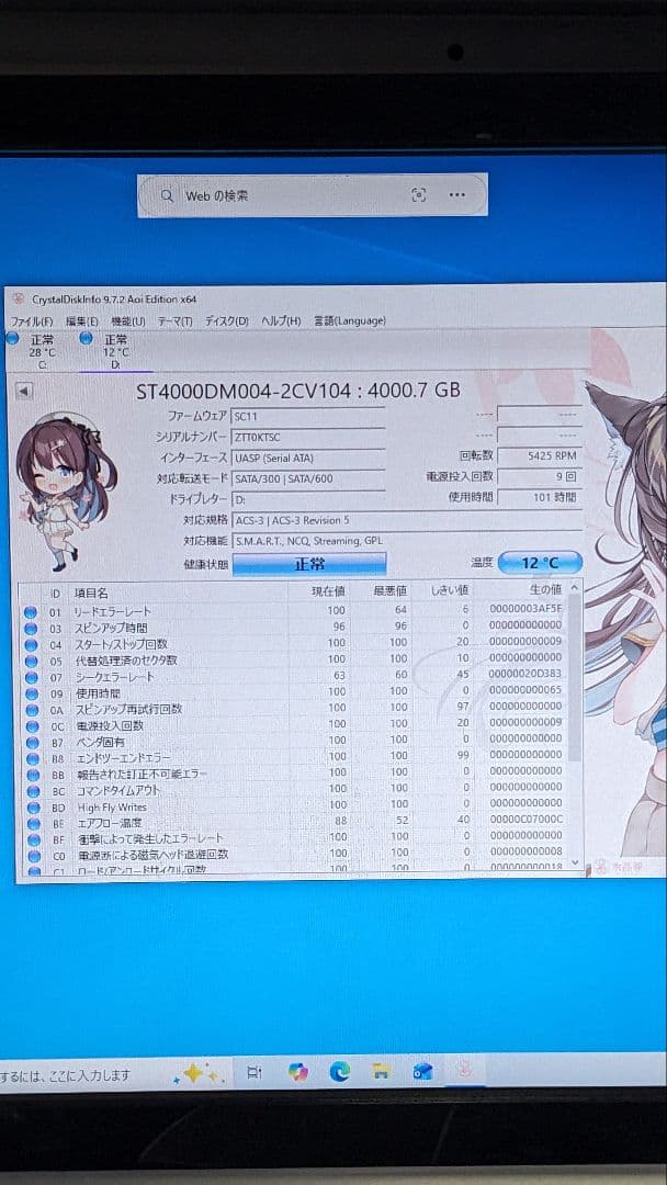 SEAGATE Expansion Desktop Drive 4TB 2個