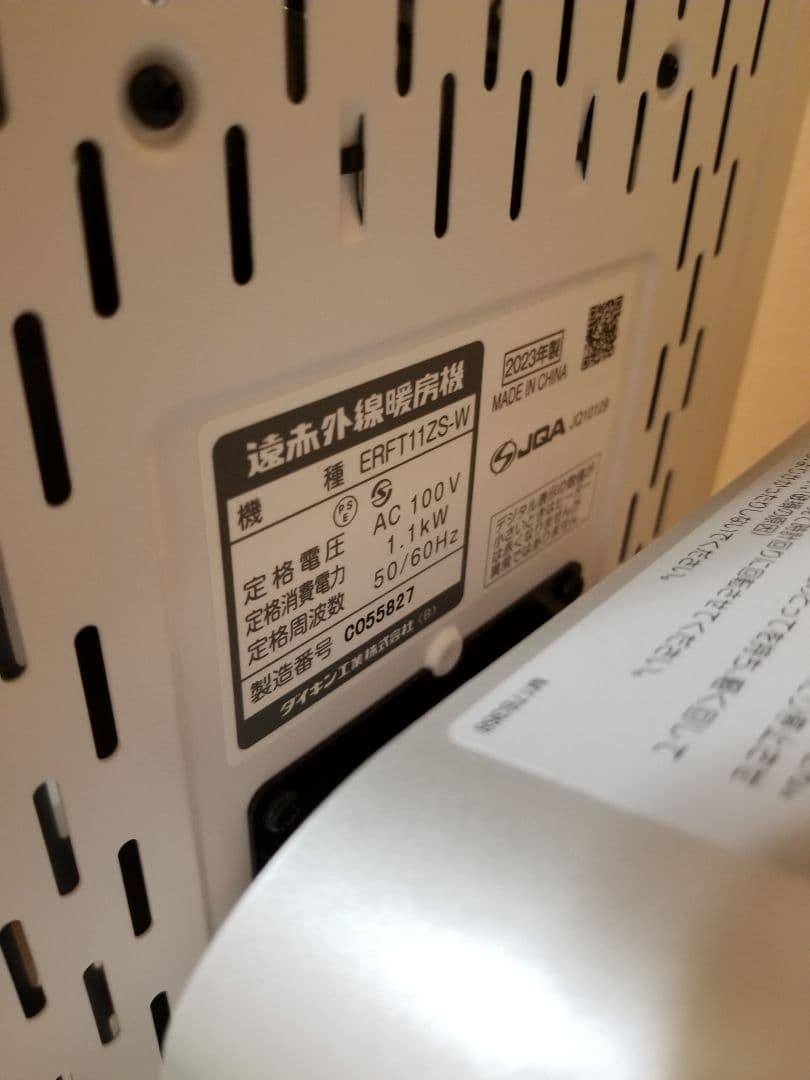 ダイキン セラムヒート ERFT11YS-W