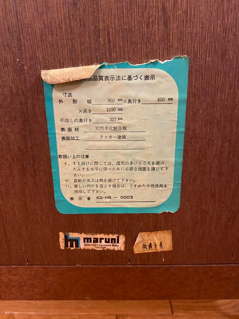 maruni マルニ木工 ライティングビューロー デスク ヴィンテージ品