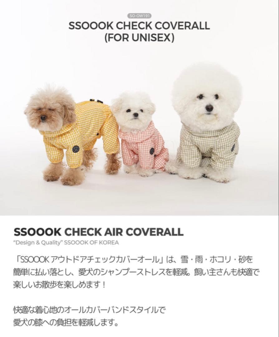 SSOOOK ソーク チェックカバーオール MLサイズ オリーブグリーン