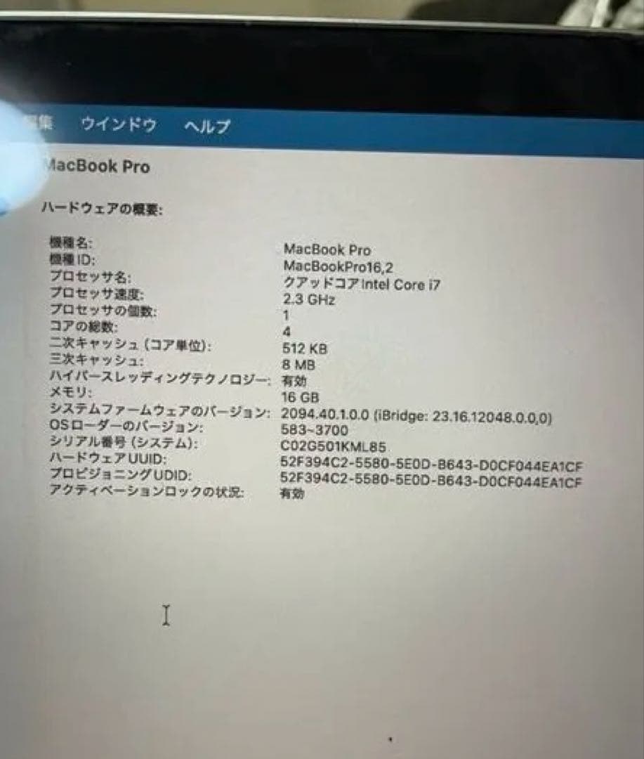 13インチ MacBook Pro Intel Core i7 512GB