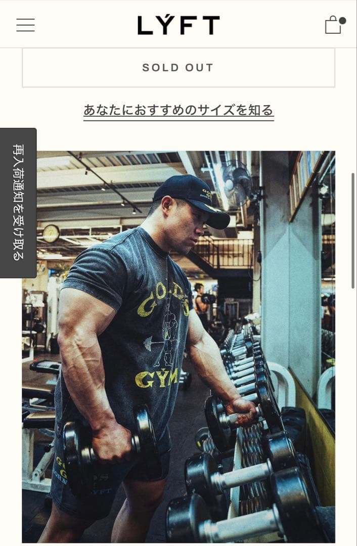 【完売品】LÝFT × GOLD'S GYM LOGO CAP