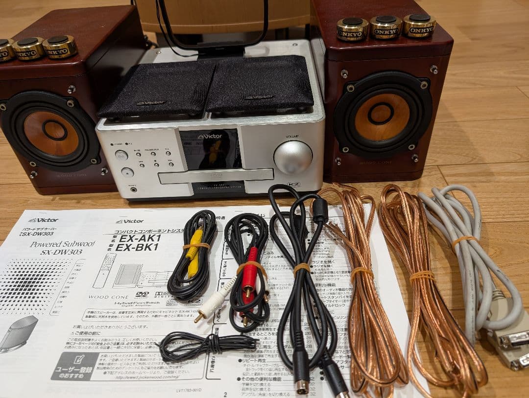 ビクターコンポ EX-AK1、SP-EXAK1、サブウーハー　SX-DW303