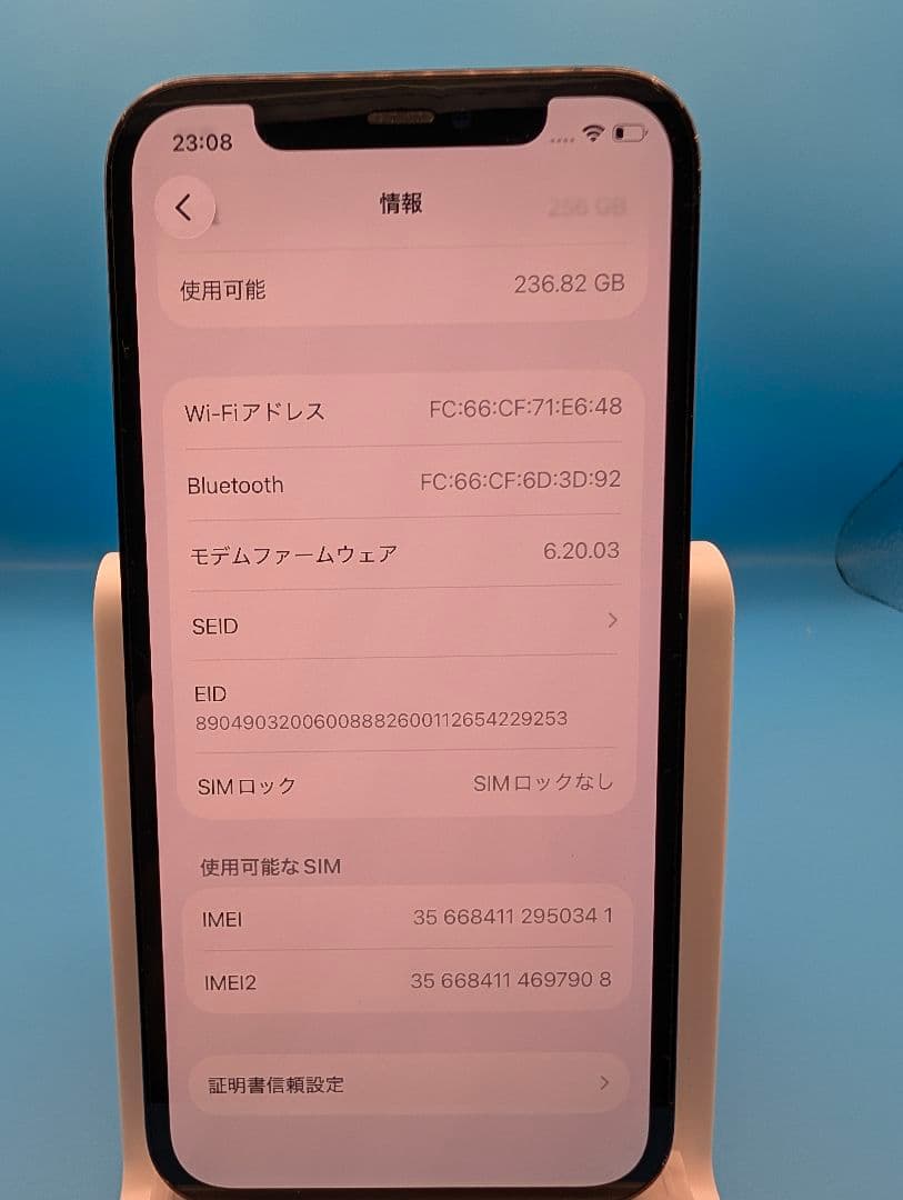 iPhone 12 Pro 256GB バッテリー新品 SIMフリー