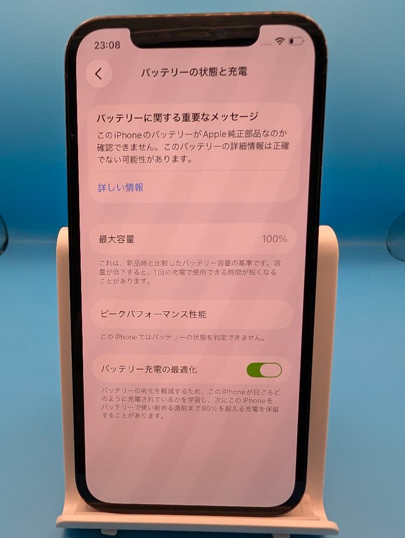 iPhone 12 Pro 256GB バッテリー新品 SIMフリー