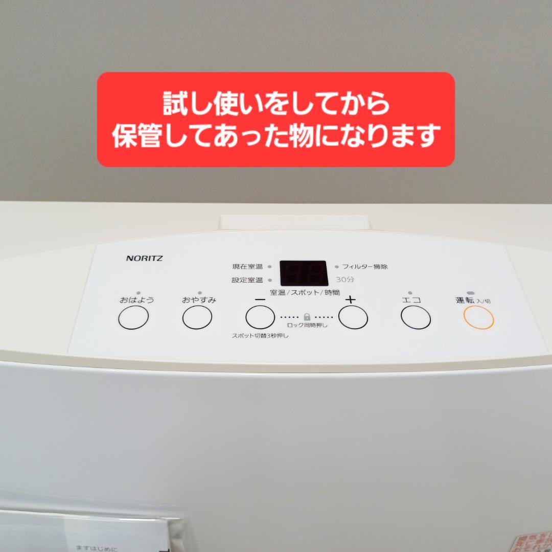 【D088】ノーリツ　ガスファンヒーター　都市ガス　11～15畳