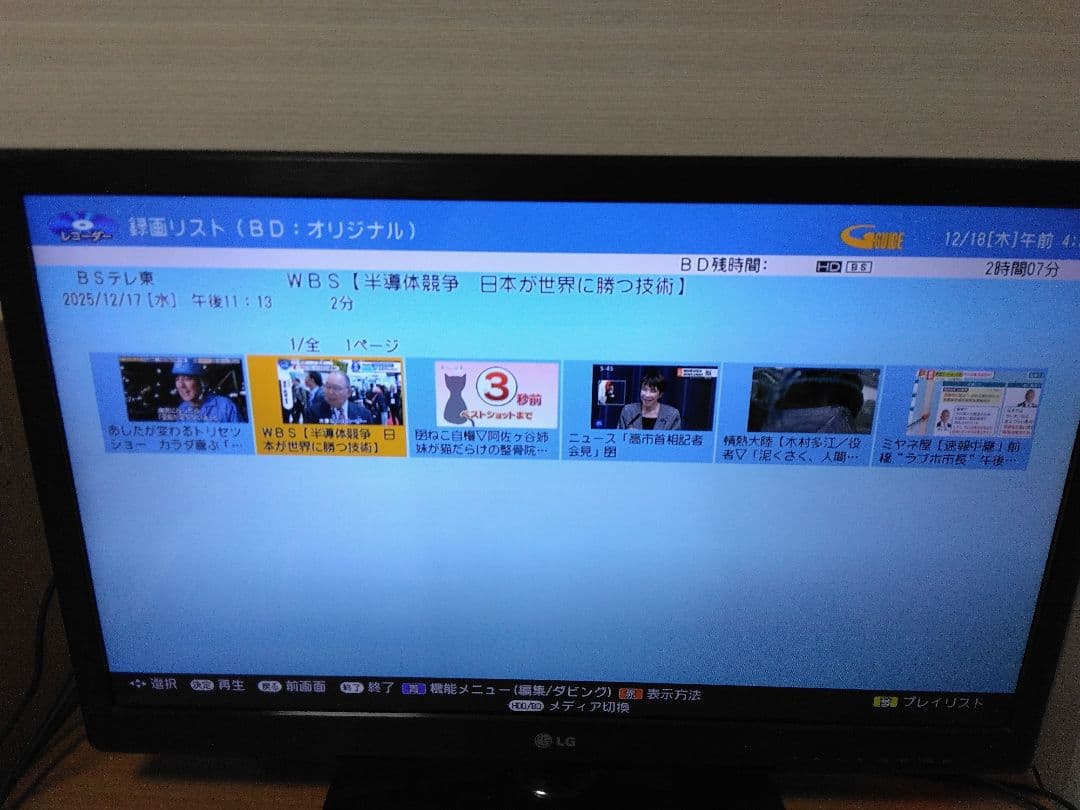 SHARP AQUOSブルーレイBDーNW520 2番組同時録画　保証付き