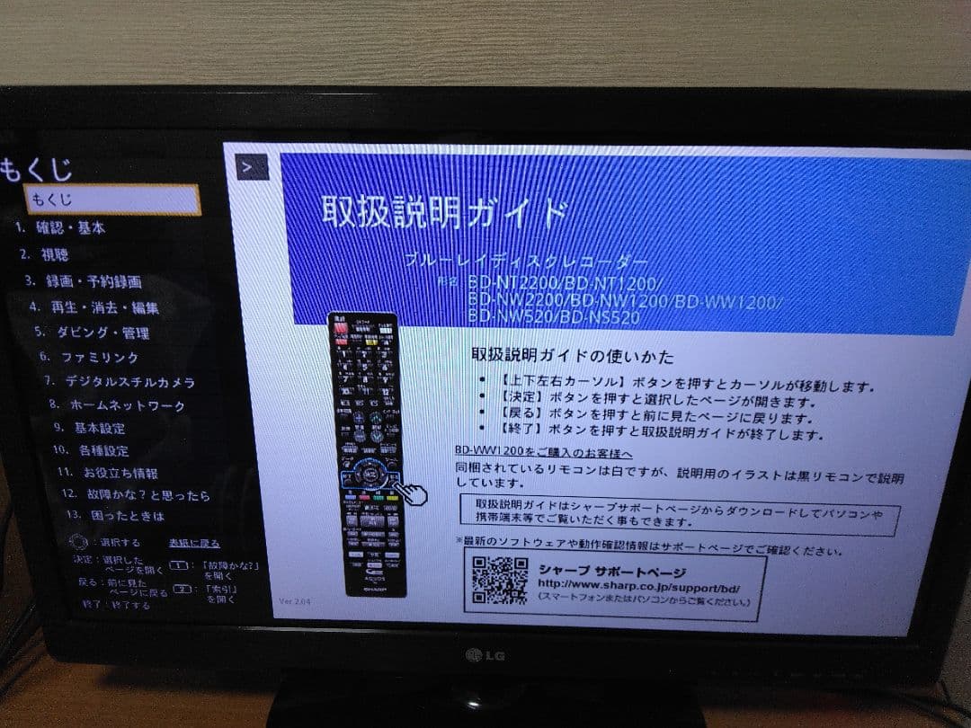 SHARP AQUOSブルーレイBDーNW520 2番組同時録画　保証付き