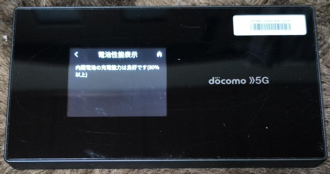 ルーター・ネットワーク機器 docomo Wi-Fi STATION SH-52A 5G