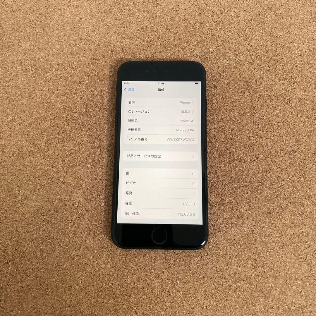 4073【早い者勝ち】電池新品☆iPhoneSE3 128GB SIMフリー☆