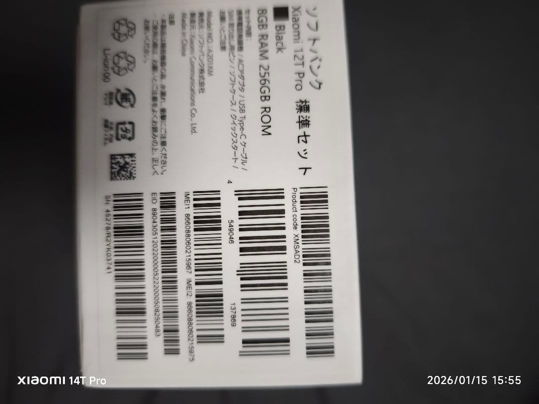 美品　Xiaomi 12T Pro 　256㌐SoftBank　CIMフリー