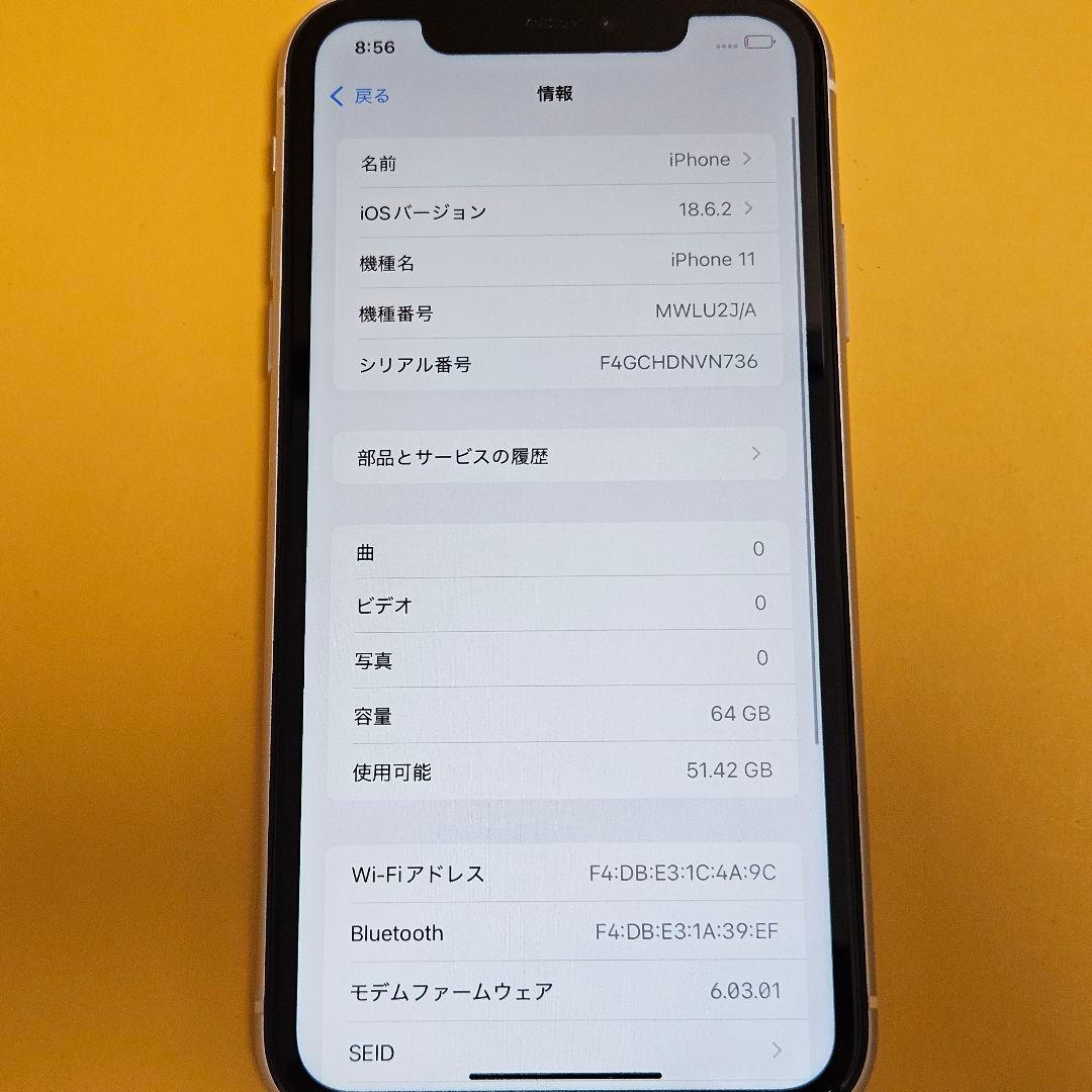 iPhone 11 64GB｜24時間以内発送!#833