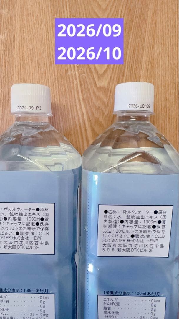 【送料込】1000ml 2本セット ライフエッセンスLife Essences