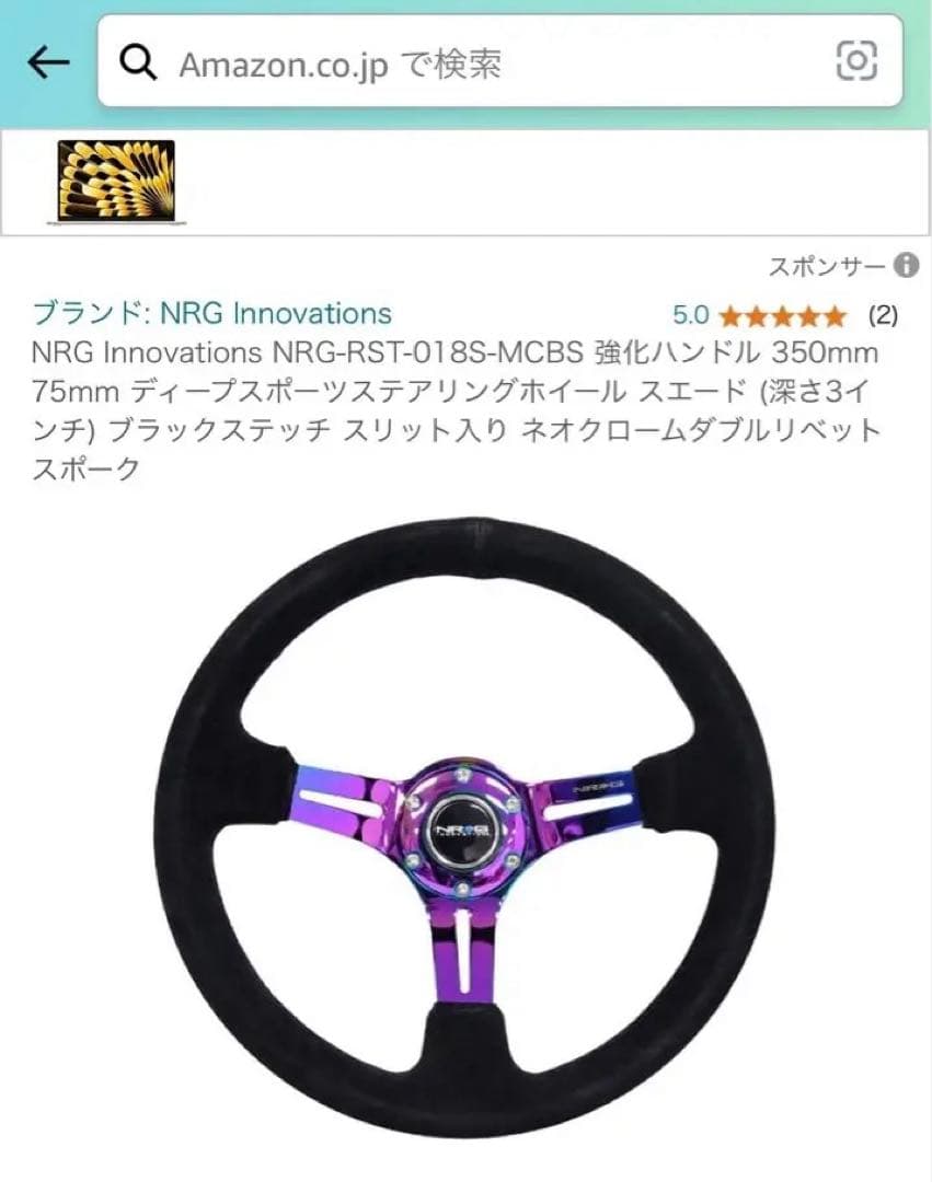 ご*ろ様 NRG ステアリング スエード NRG-RST-018S アバルト59