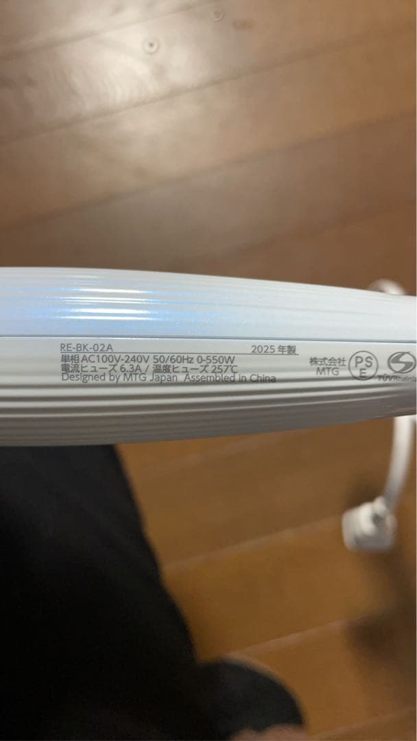 リファ2025年製リファビューテックカールアイロン32 ※画像6確認お願いします