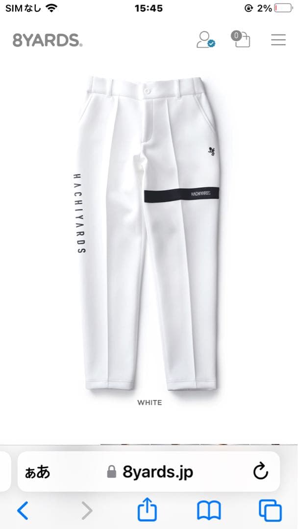 8YARDS ホワイトパンツ　S