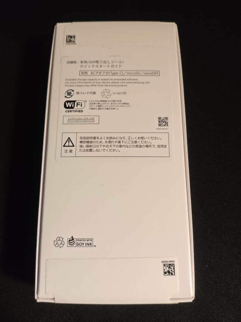 Samsung Galaxy A25 5G ライトブルー