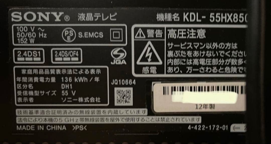 【週末限定セール】SONY 55インチ 液晶BRAVIA KDL-55HX850