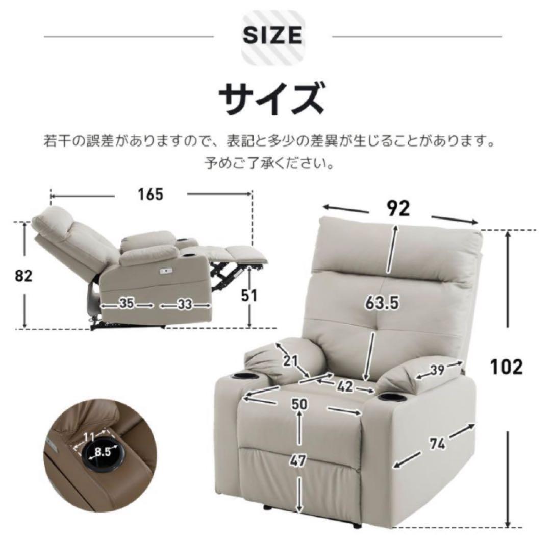 新品　リクライニングチェア　リクライニングソファ　電動チェア　レザー　ベージュ