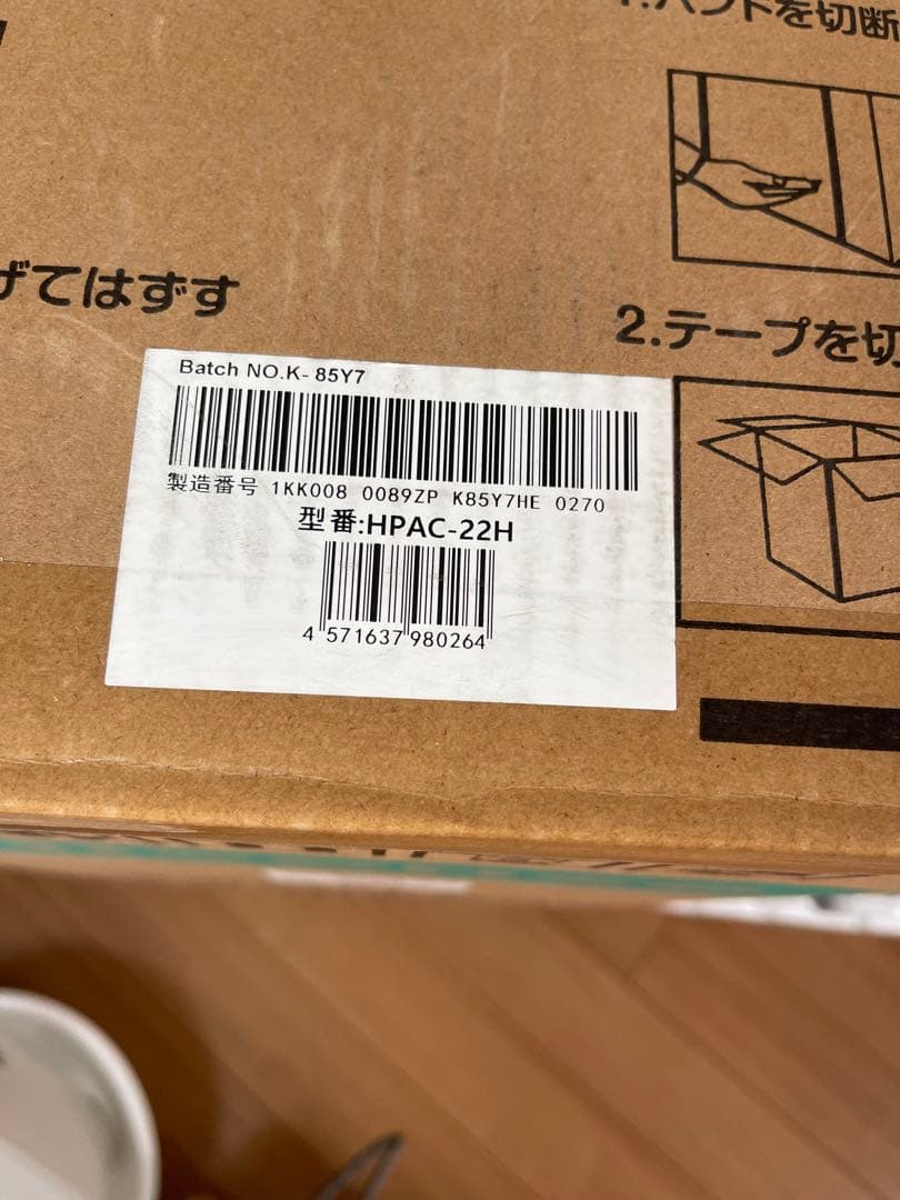 Hisense HPAC-22Hスポットエアコン 冷却専用