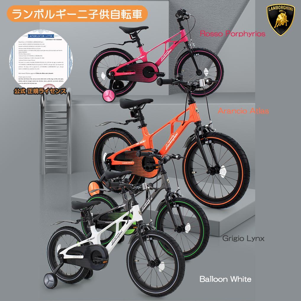 【新品未使用】ランボルギーニ 14インチ 子供用自転車 Grigio Lynx