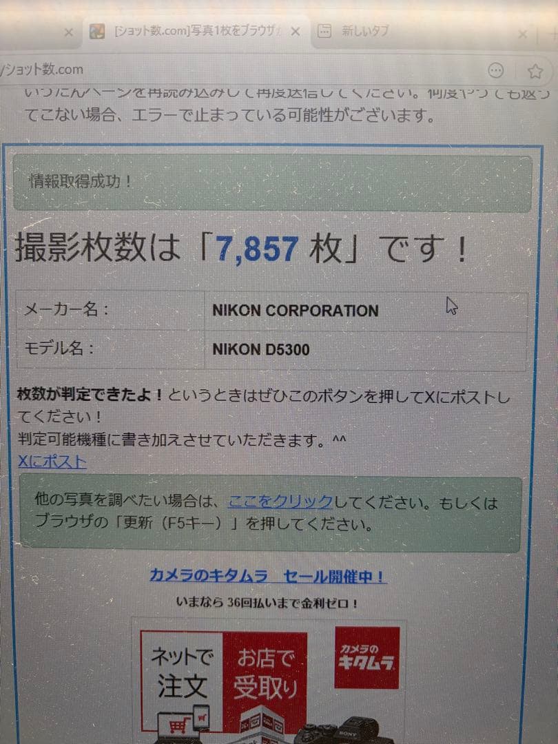 らいらい様用　NIKON D5300 AF-S DX 35mm 単焦点レンズセッ