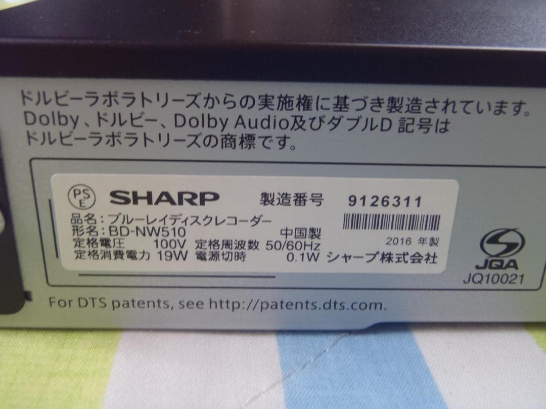 SHARP　AQUOS　ブルーレイレコーダー　BD-NW510　２０１６年製