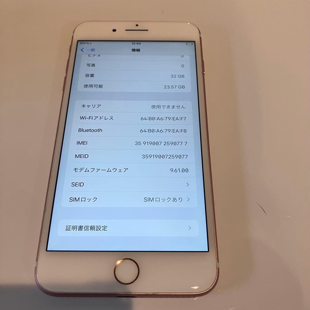 ☺︎にこにこ☺︎【バッテリー新品】iPhone 7 Plus 本体