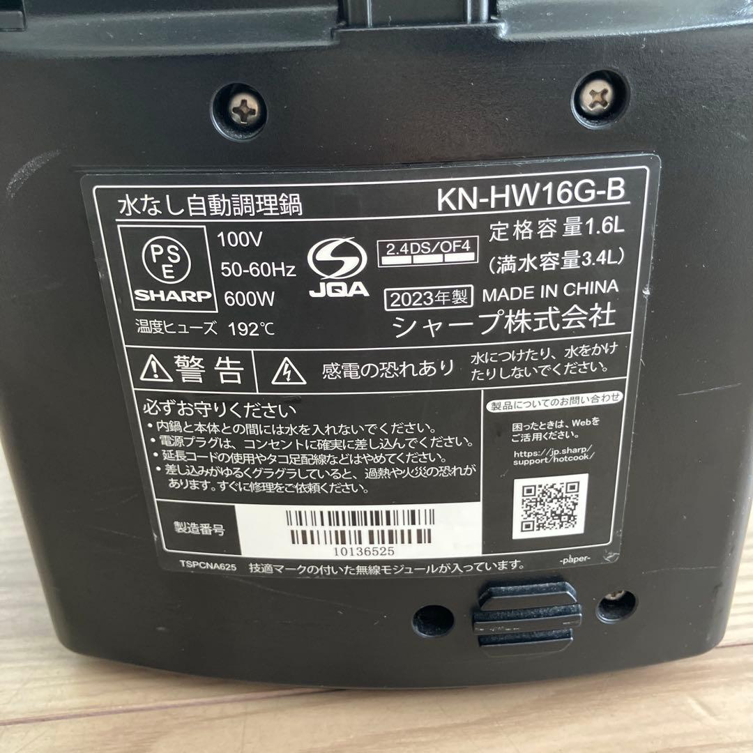 SHARP 電気圧力鍋 KN-HW16G-B 1.6L