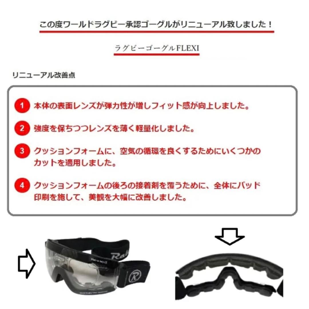 スポーツメガネ スポーツゴーグル ラグビーゴーグル【公式戦着用可能】