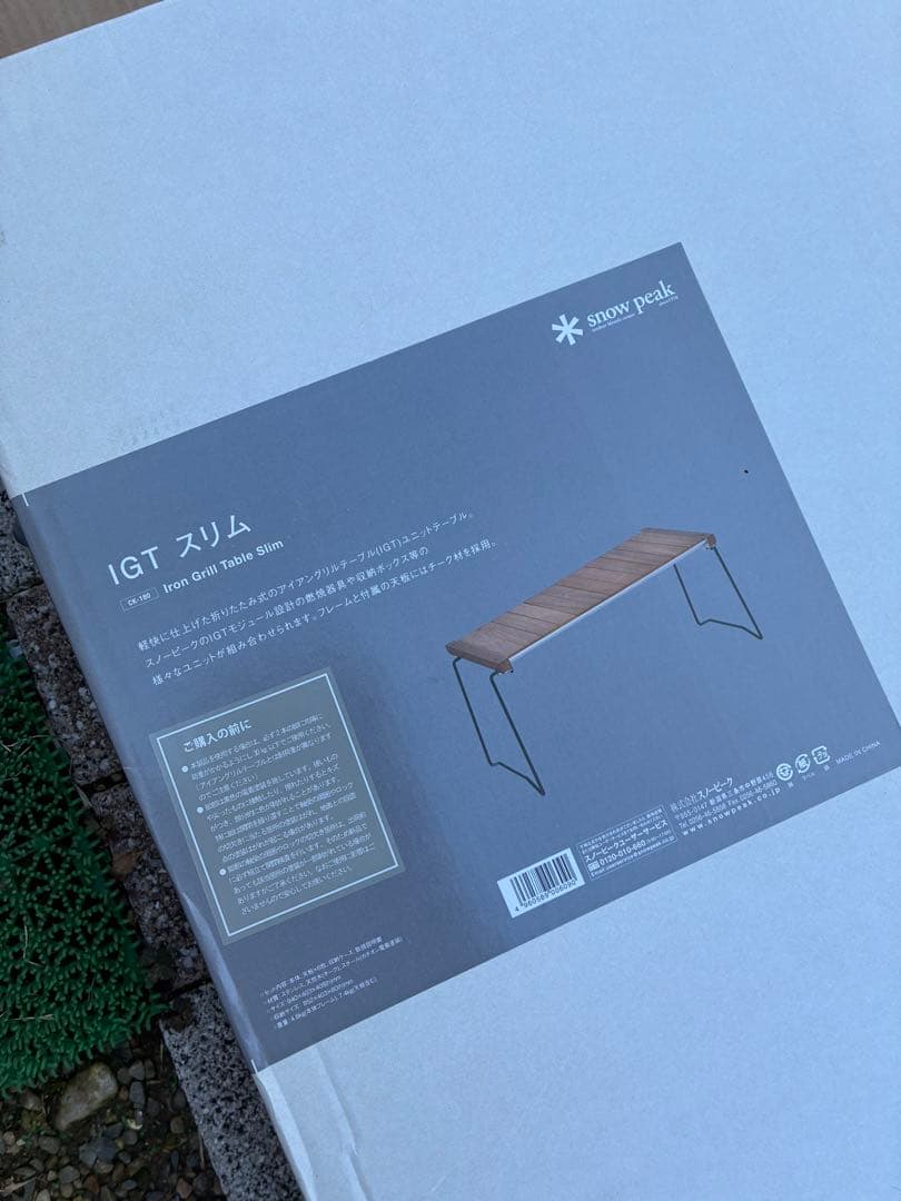最終値下げ！ peak IGTスリム アイアングリルテーブル