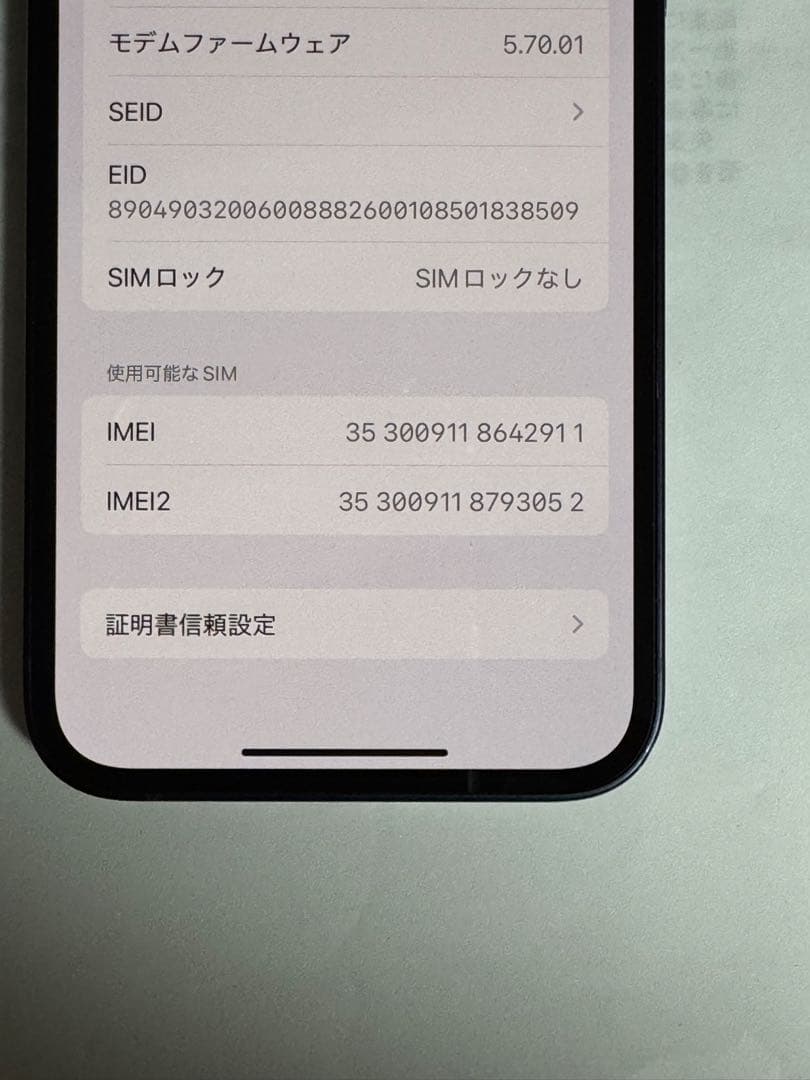 iPhone 12mini 64GB ブラック　SIMフリー