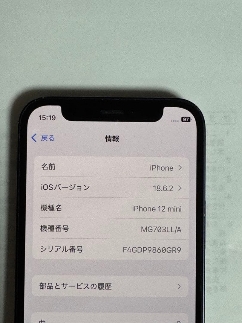 iPhone 12mini 64GB ブラック　SIMフリー