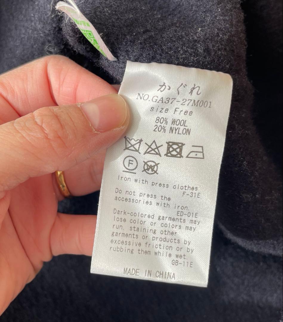 かぐれ　ウールステンカラーショートコート　ネイビー