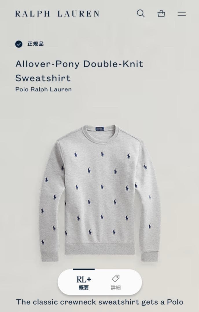 【最終価格】ポロラルフローレン スウェット ポニー刺繍 総柄 S相当