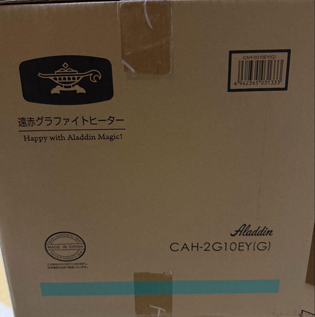 【新品・未使用】アラジン　グラファイトヒーター　CAH-2G10EY-G