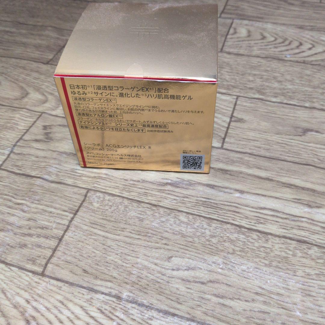 アクアコラーゲンゲル ENRICH-LIFT-EX 200g