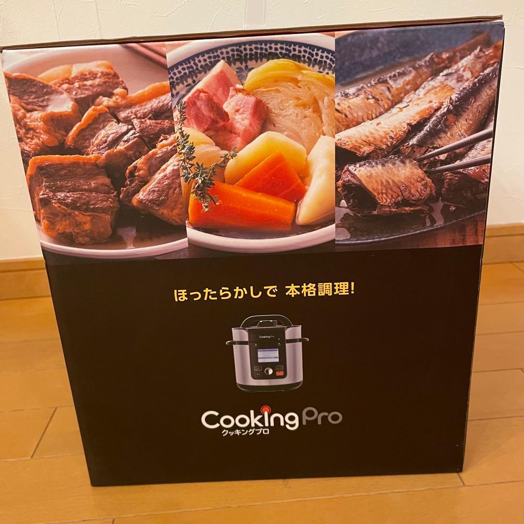 【新品˚✧₊当日発送！】Cooking Pro v2電気圧力鍋 3.2L