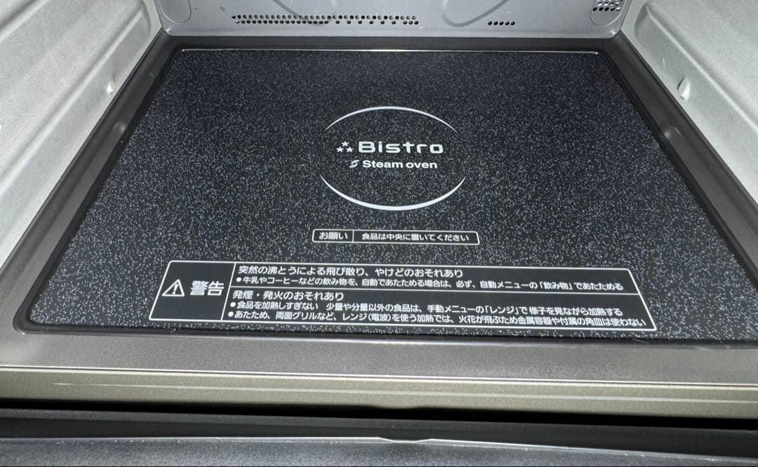 パナソニック スチームオーブンレンジ 3つ星ビストロ NE-BS805-K