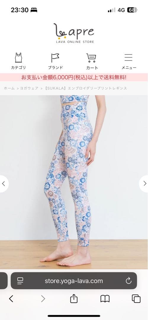 【美品】LAVA エンブロイダリーヨガウェアセット➕水素水ボトル