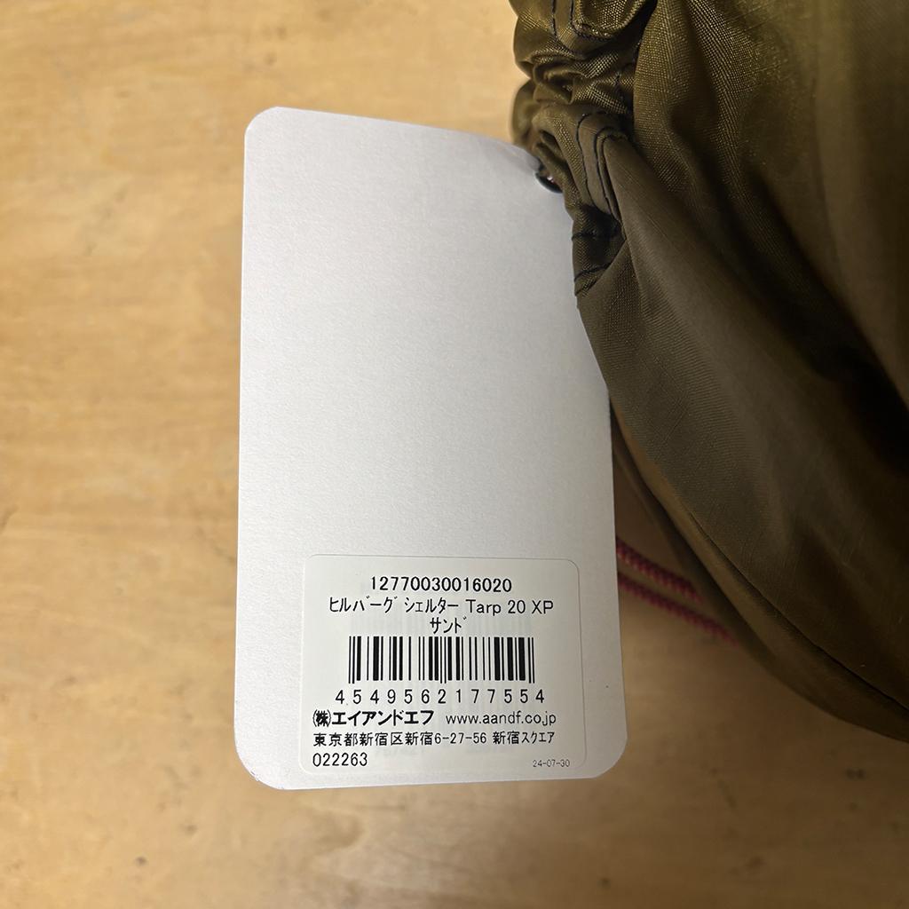 Hilleberg タープ 20 XP サンド ヒルバーグ 新品