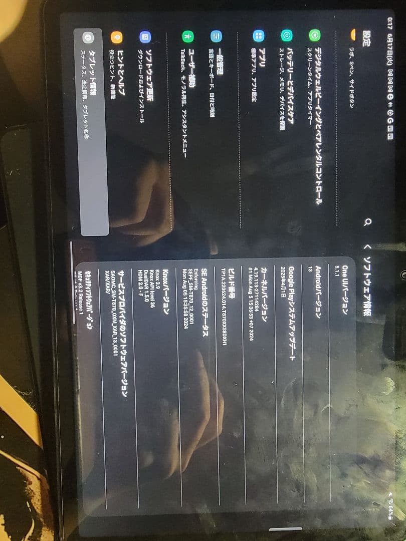 Samsung Galaxy Tab S7 256GB 純正カバー＋キーボード付