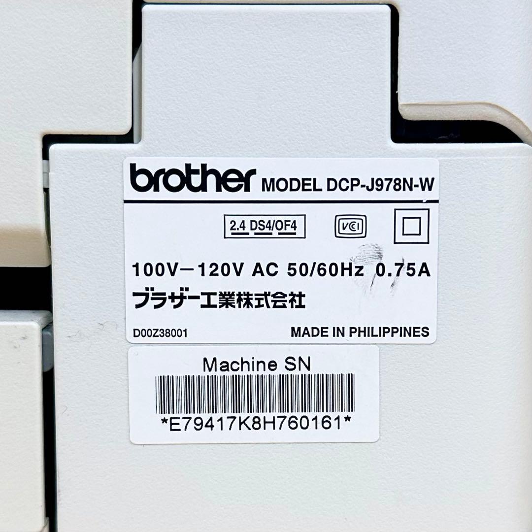 brother MODEL DCP-J978N-W プリンター